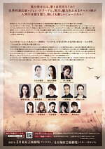 名作ミュージカル『ジェーン・エア』上白石萌音・屋比久知奈・井上芳雄出演、東京＆大阪で上演｜写真2