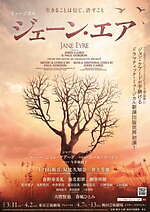 名作ミュージカル『ジェーン・エア』上白石萌音・屋比久知奈・井上芳雄出演、東京＆大阪で上演｜写真1