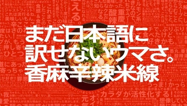 香港人気No.1ヌードル店「タムジャイ サムゴー」日本初上陸、100万通りのカスタマイズ可能｜写真25