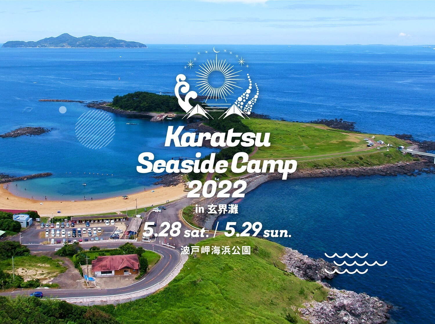 新音楽フェス「カラツ シーサイド キャンプ」佐賀で、海を望む“絶景”キャンプフェスに15組｜写真1