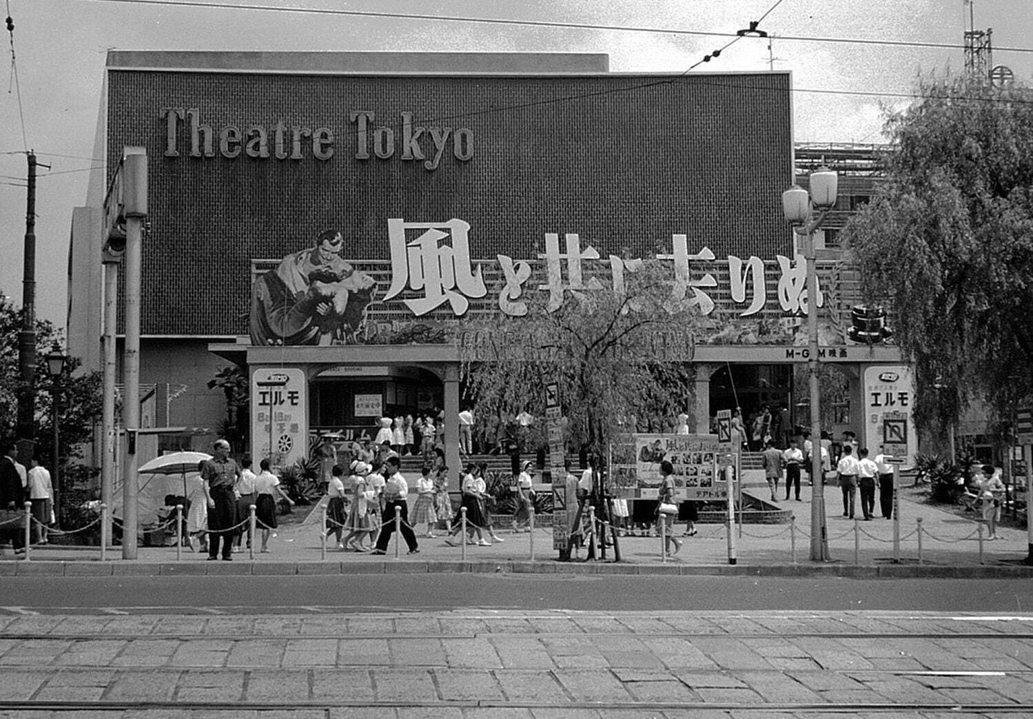 テアトル東京(1961年) 東京テアトル株式会社所蔵