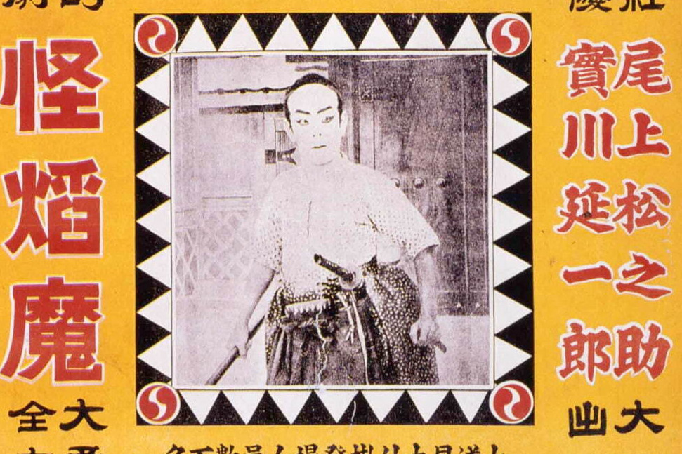 写真｜展覧会「日本の映画館」日本初の映画館誕生～ミニシアター時代の歴史を辿る、東京・国立映画アーカイブで