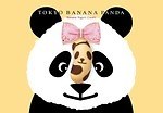 東京ばな奈(TOKYO BANANA) 東京ばな奈パンダ｜写真5