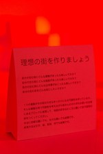 森英恵(HANAE MORI) 建築から始まる未来｜写真26