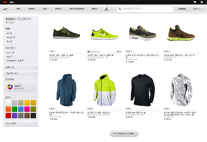 ナイキ(NIKE)がECサイトを開設 | 写真