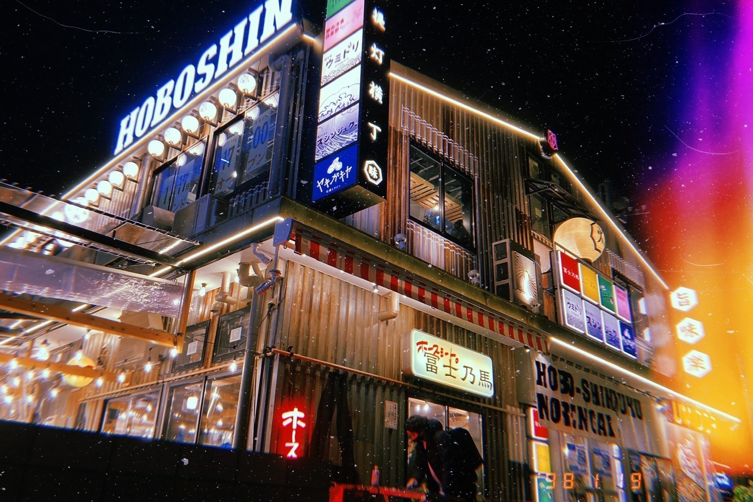 おつまみ｜新宿・代々木の「ほぼ新宿のれん街」別館、日本初“倉庫丸ごと横丁”がオープン - 馬肉酒場や寿司居酒屋