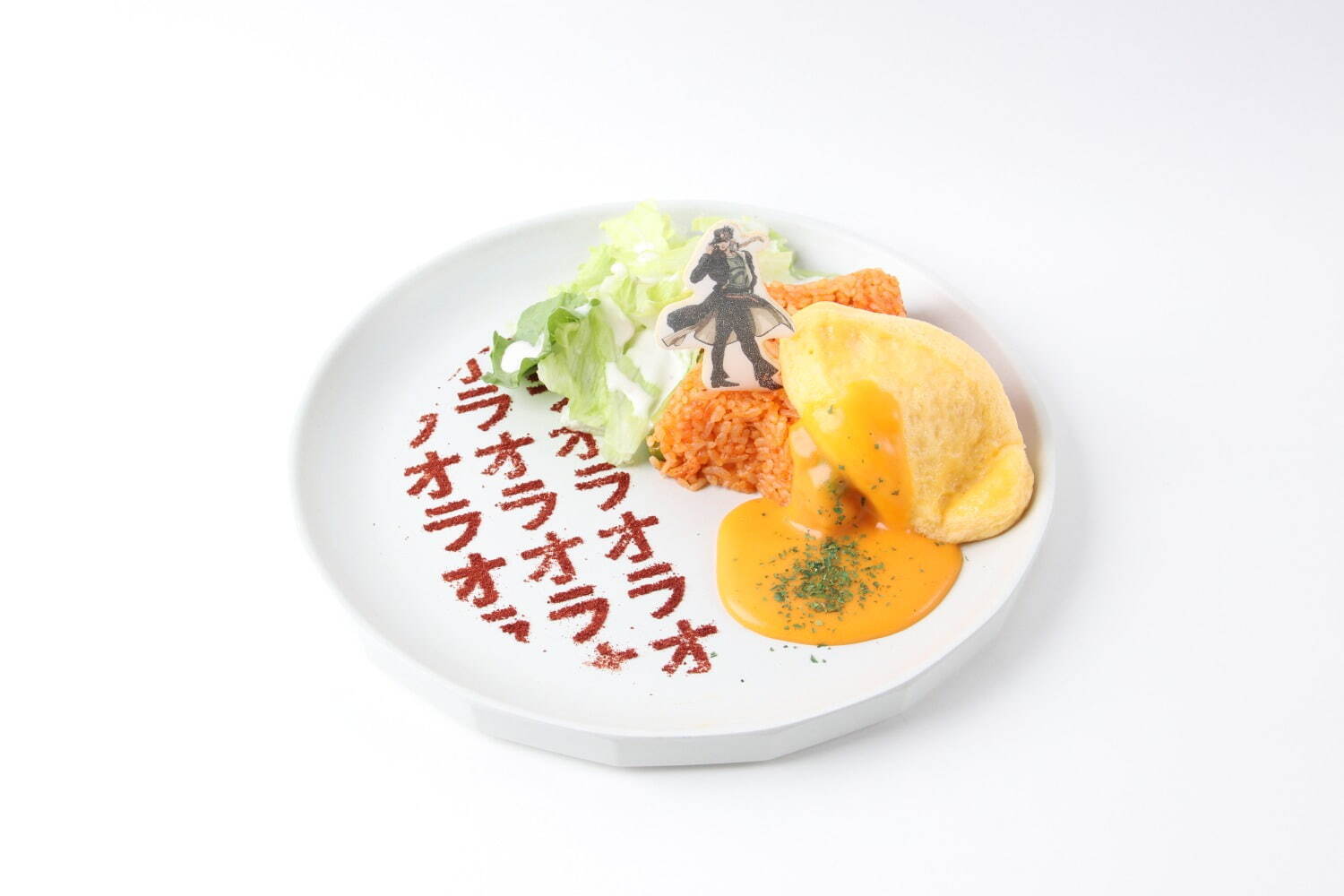 「承太郎の“オラオラ”オムレツ」1,500円