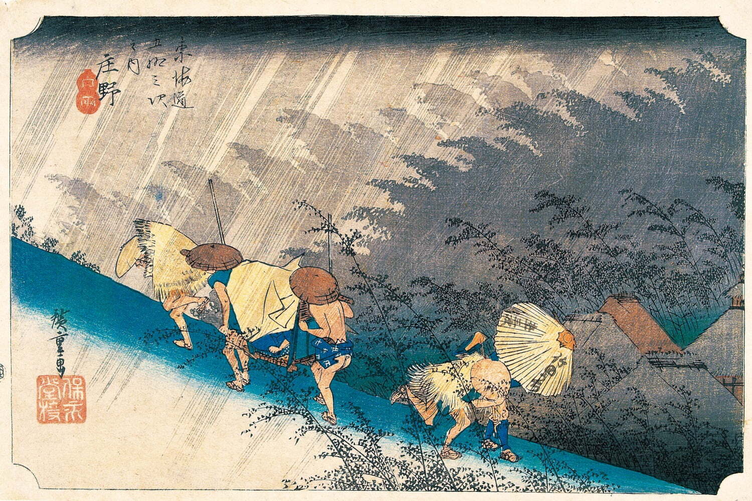 美術館｜展覧会「広重の旅風景」徳川美術館・蓬左文庫で -「東海道五拾三次之内」全点ほか、広重の風景画が一堂に