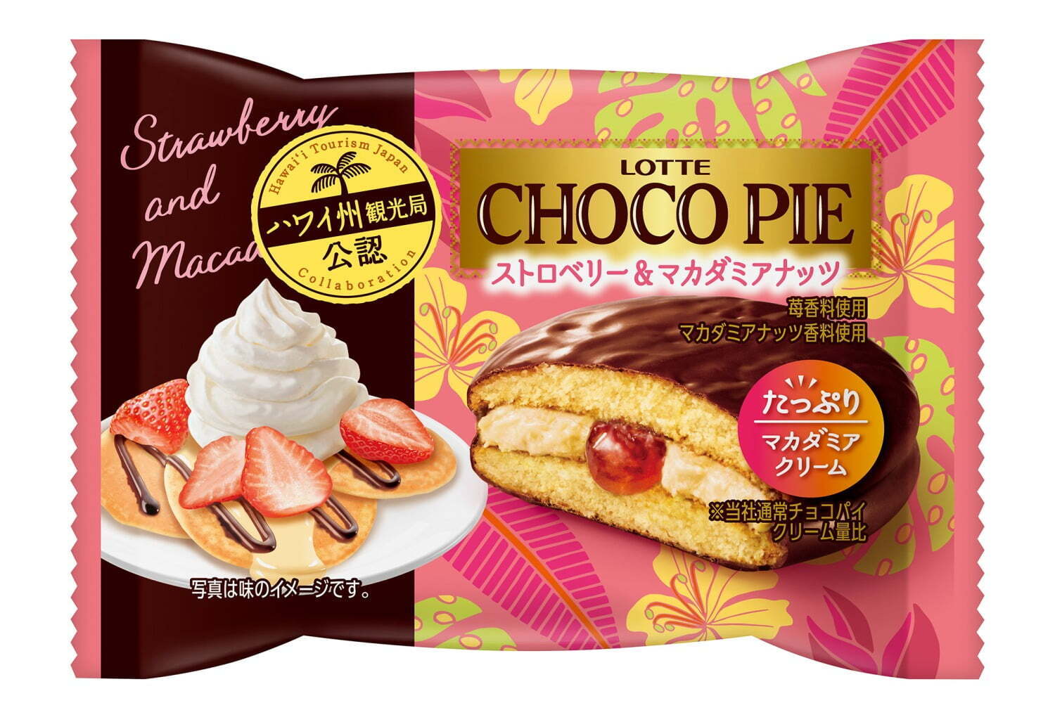 ロッテ「チョコパイ」新作は“ハワイのパンケーキ”味、甘酸っぱい