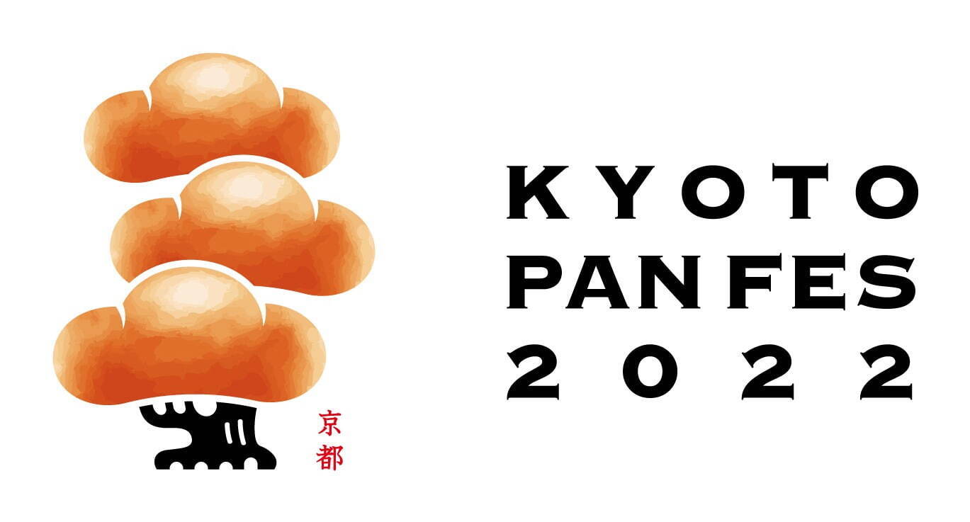「京都パンフェス2022」東京・白金台で、進々堂など聖地・京都の人気パン屋10店以上が集結｜写真6