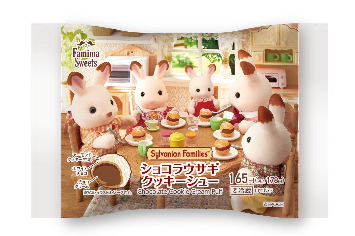 シルバニアファミリー ファミマの限定スイーツ ショコラウサギ 着想の濃厚クッキーシュー ファッションプレス