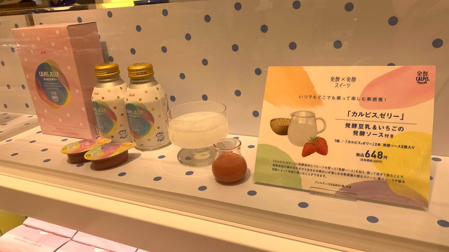 “カルピス×発酵食品”ドリンクのショップが大阪に、ココナッツ香る「甘酒カルピス」など｜写真8
