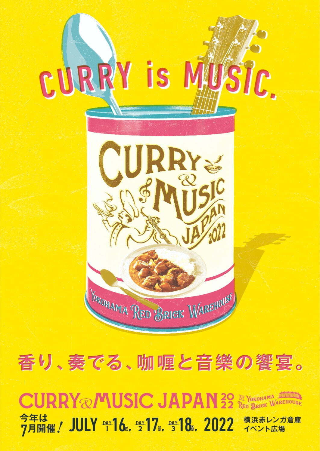「カレー＆ミュージック ジャパン 2022」横浜赤レンガ倉庫で、多彩なカレーが集結＆音楽ライブも｜写真8
