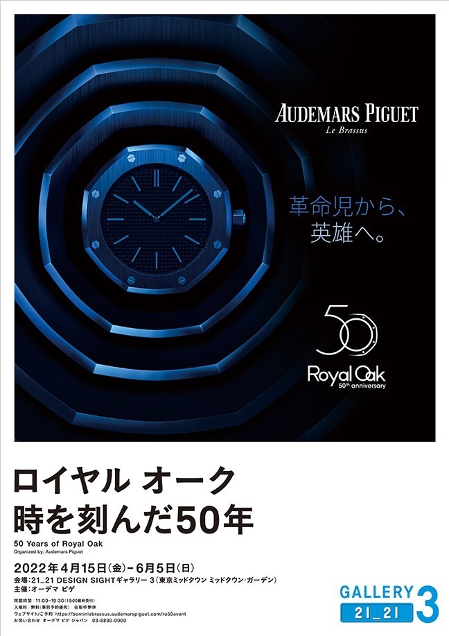 オーデマ ピゲ(AUDEMARS PIGUET) ロイヤル オーク｜写真1