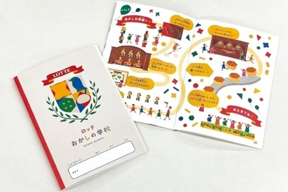「ロッテ おかしの学校」パイの実・ガーナチョコレートの秘密が学べる新施設、ロッテ浦和工場内に|写真6