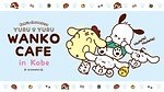 「サンリオキャラクターズ ゆるゆるわんこカフェ」原宿・神戸に、“犬のまねっこ”シナモロールのドリンク｜写真2