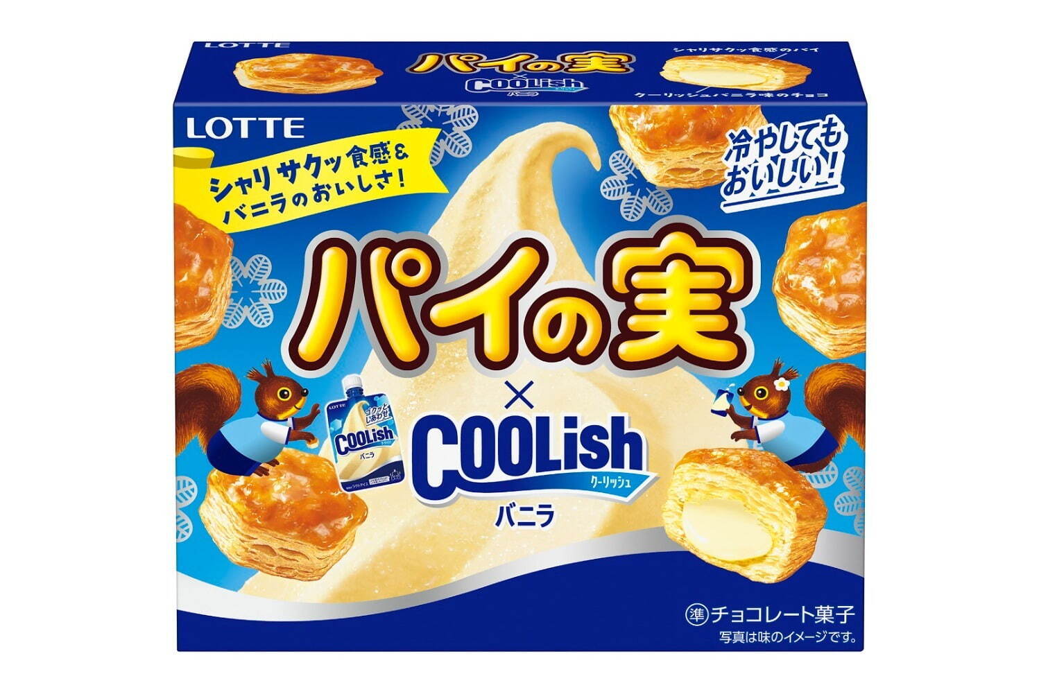 パイの実×アイス「クーリッシュバニラ」のコラボ菓子、バニラ風味＆シャリッと食感をプラス｜写真1