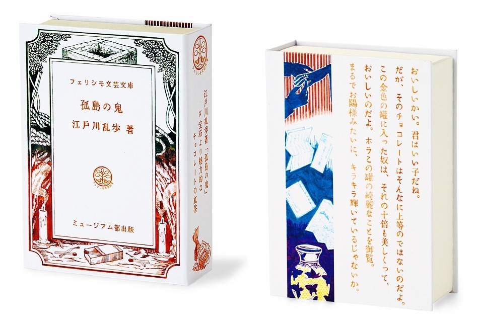 夏目漱石・宮沢賢治など日本文学“文豪たちの作品”が紅茶に、小説モチーフのコラボカフェオープン｜写真8