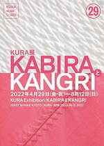 イッセイ ミヤケ 京都のギャラリーでHaaTの特別展、“インドの手仕事”を紹介する衣服や生地見本｜写真11