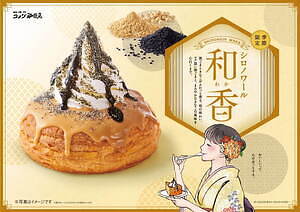 コメダ珈琲店(Komeda's coffee) シロノワール 和香｜写真3