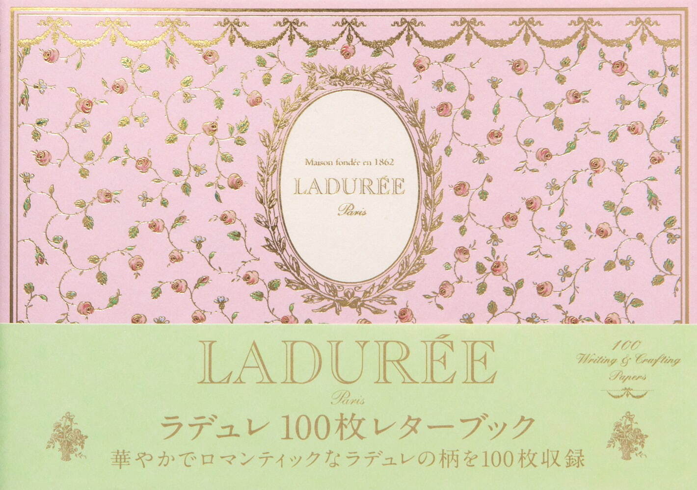 ラデュレ(Ladurée) ラデュレ 100枚レターブック｜写真1