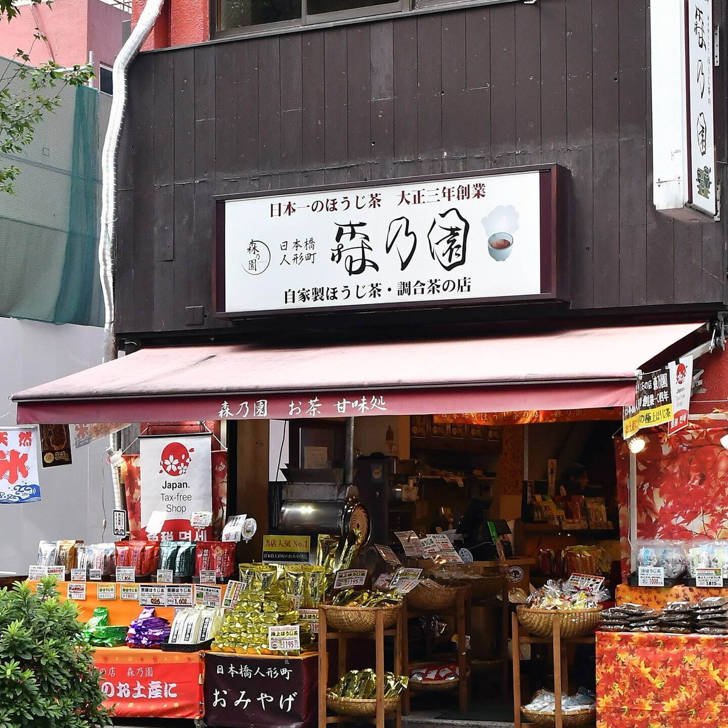 ほうじ茶専門店とコラボ「ほうじ茶アフタヌーンティー」東京・ロイヤルパークホテルに茶室モチーフチョコ｜写真4