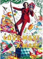 パルコが清川あさみ・金子ノブアキを迎えたクリスマスキャンペーン開催 - 渋谷には巨大オブジェが出現｜写真9