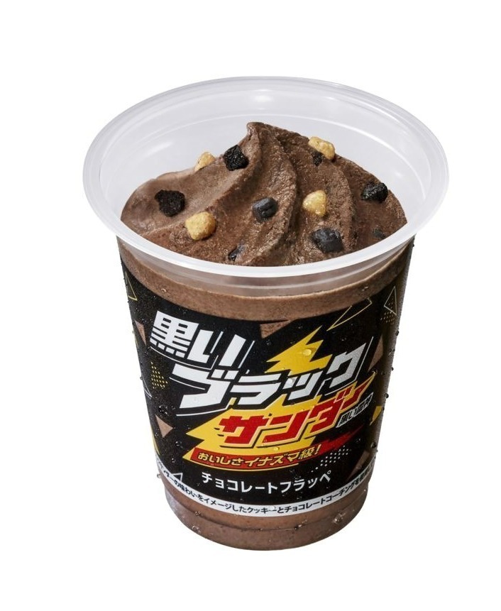 ファミマから“まるで飲むブラックサンダー”、大粒かき氷×チョコクッキーのザクザク新食感フラッペ｜写真3