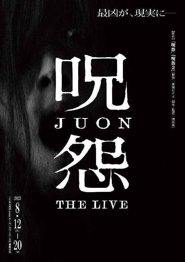 【2023年上演予定の舞台特集】スケジュール・キャスト情報など“人気ミュージカル＆演劇”の公演リスト｜写真53