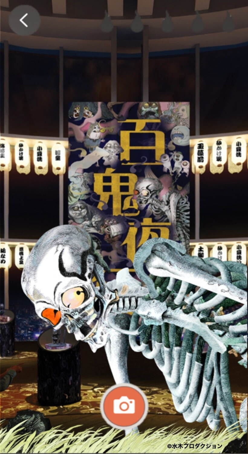 水木しげる　展カタログ 図録 大水木しげる展 - ノースブックセンター