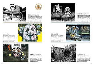 水木しげる初の大型展覧会「水木しげるの妖怪 百鬼夜行展」六本木で開催、貴重な妖怪画100点以上を展示｜写真40