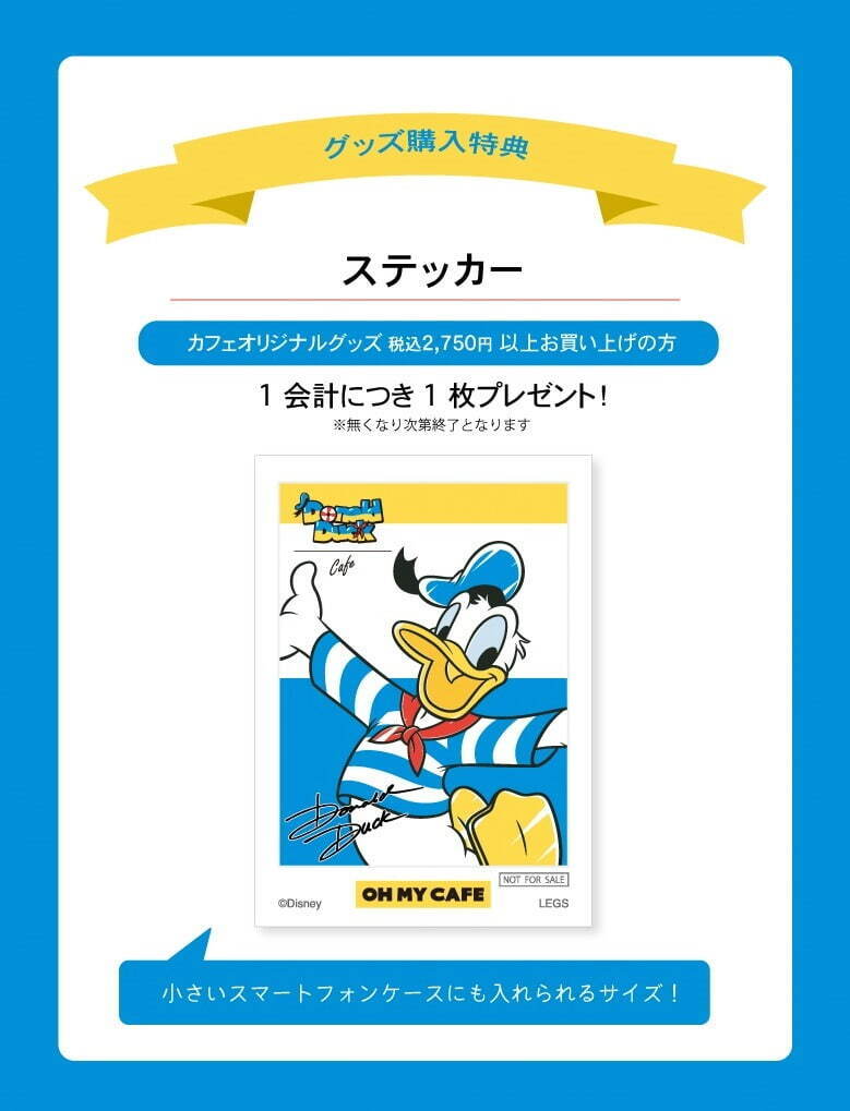 「ドナルドダック」OH MY CAFEが東京・大阪・名古屋にオープン、マリンルックのドナルドが主役｜写真31