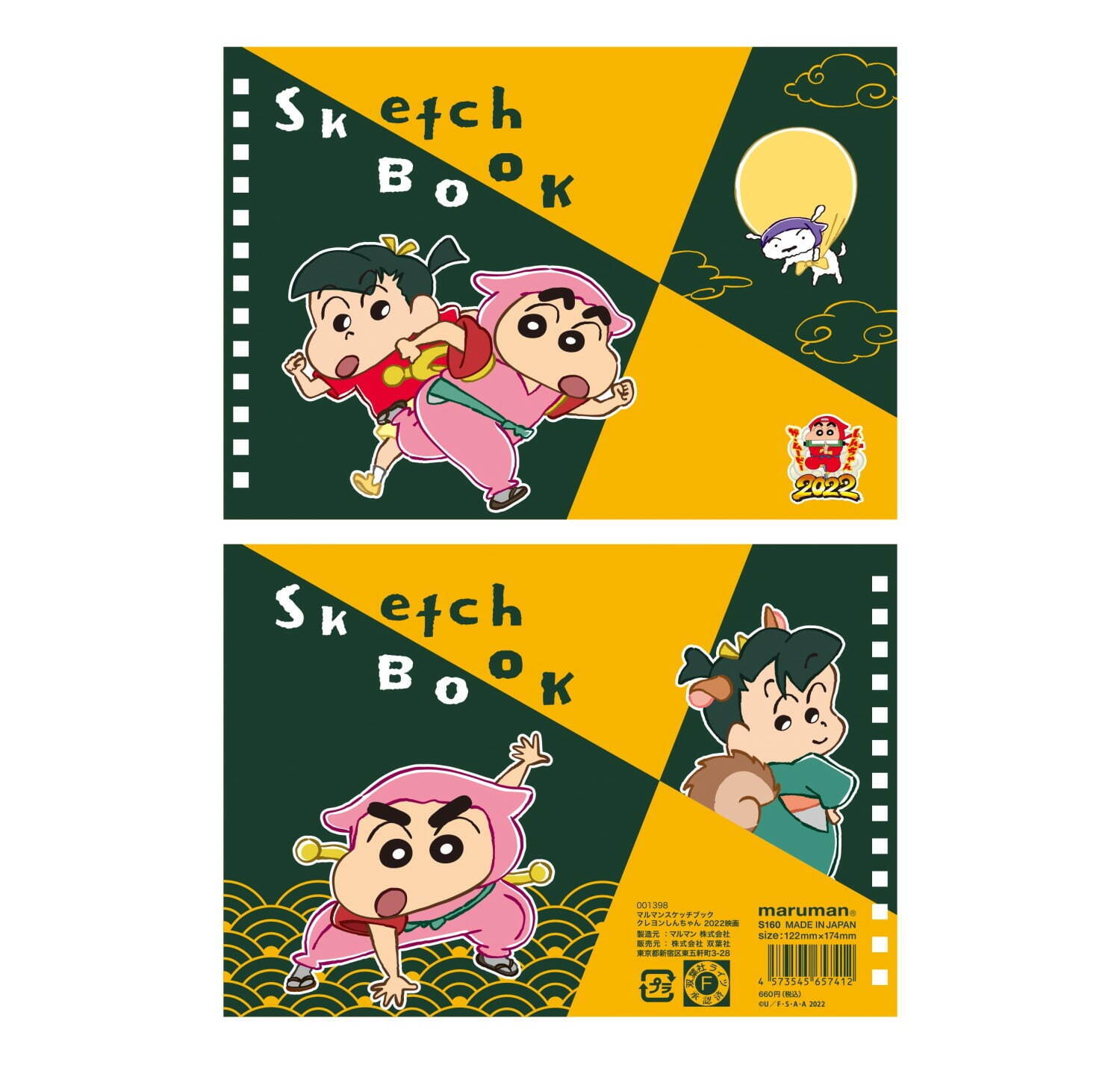 クレヨンしんちゃん 30周年 ピンバッジコレクション