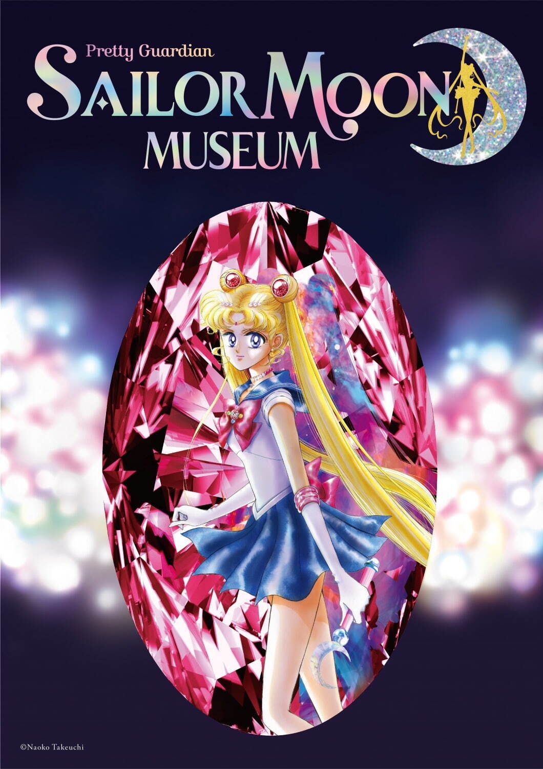 限定セール 展覧会「美少女戦士セーラームーン ミュージアム」六本木で その他