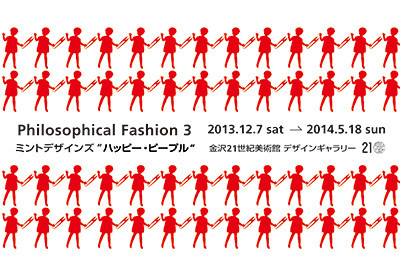 ミントデザインズ「ハッピー・ピープル」