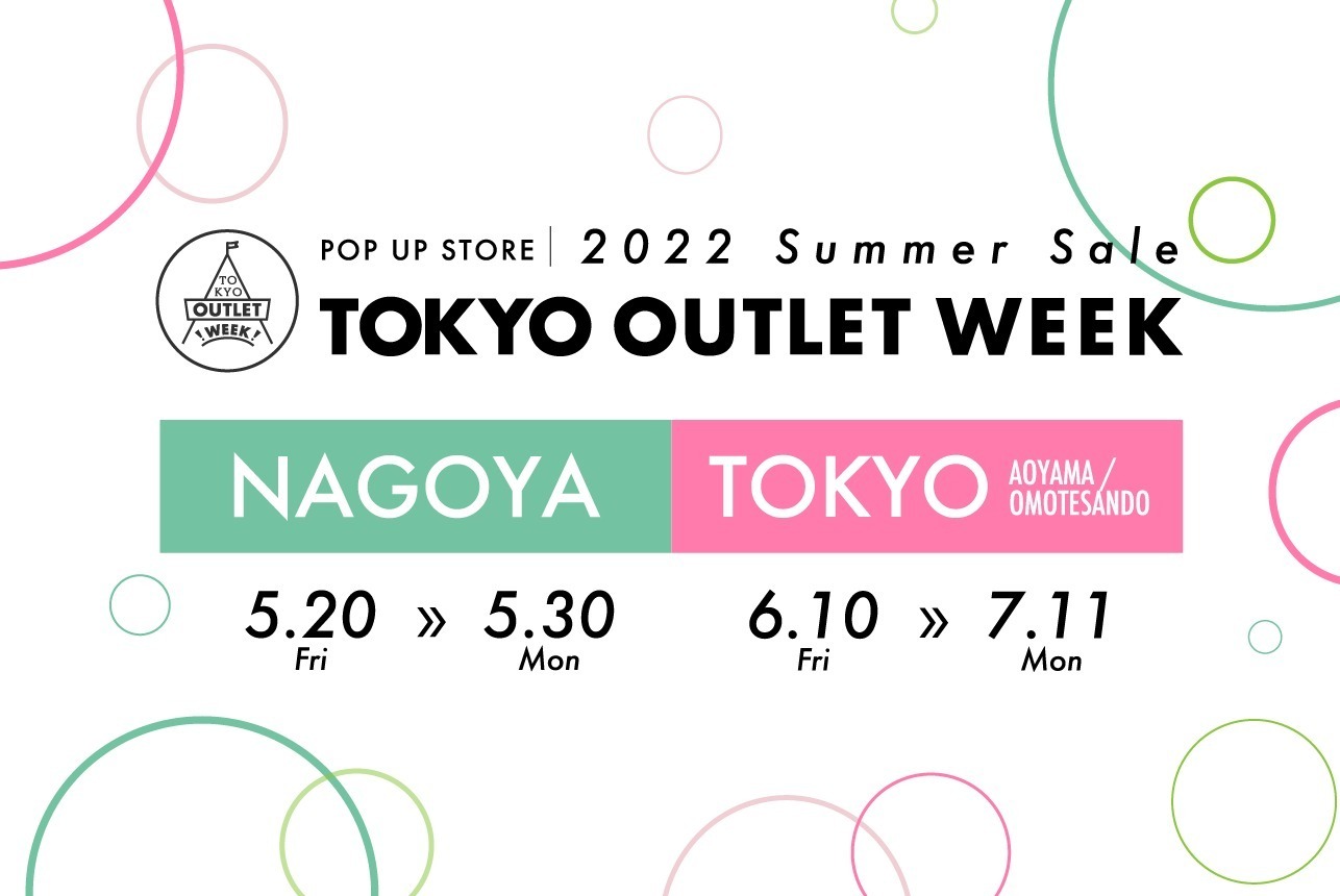 「東京アウトレットウィーク」22年サマーセールが東京・名古屋で、人気ブランド春夏物が最大90％オフ｜写真9