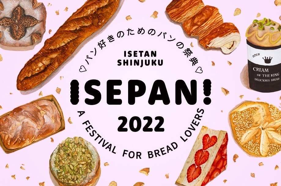 「ISEPAN!」パン好きのためのパンの祭典、伊勢丹新宿店に苺サンドやレストランシェフのグルメパン｜写真16