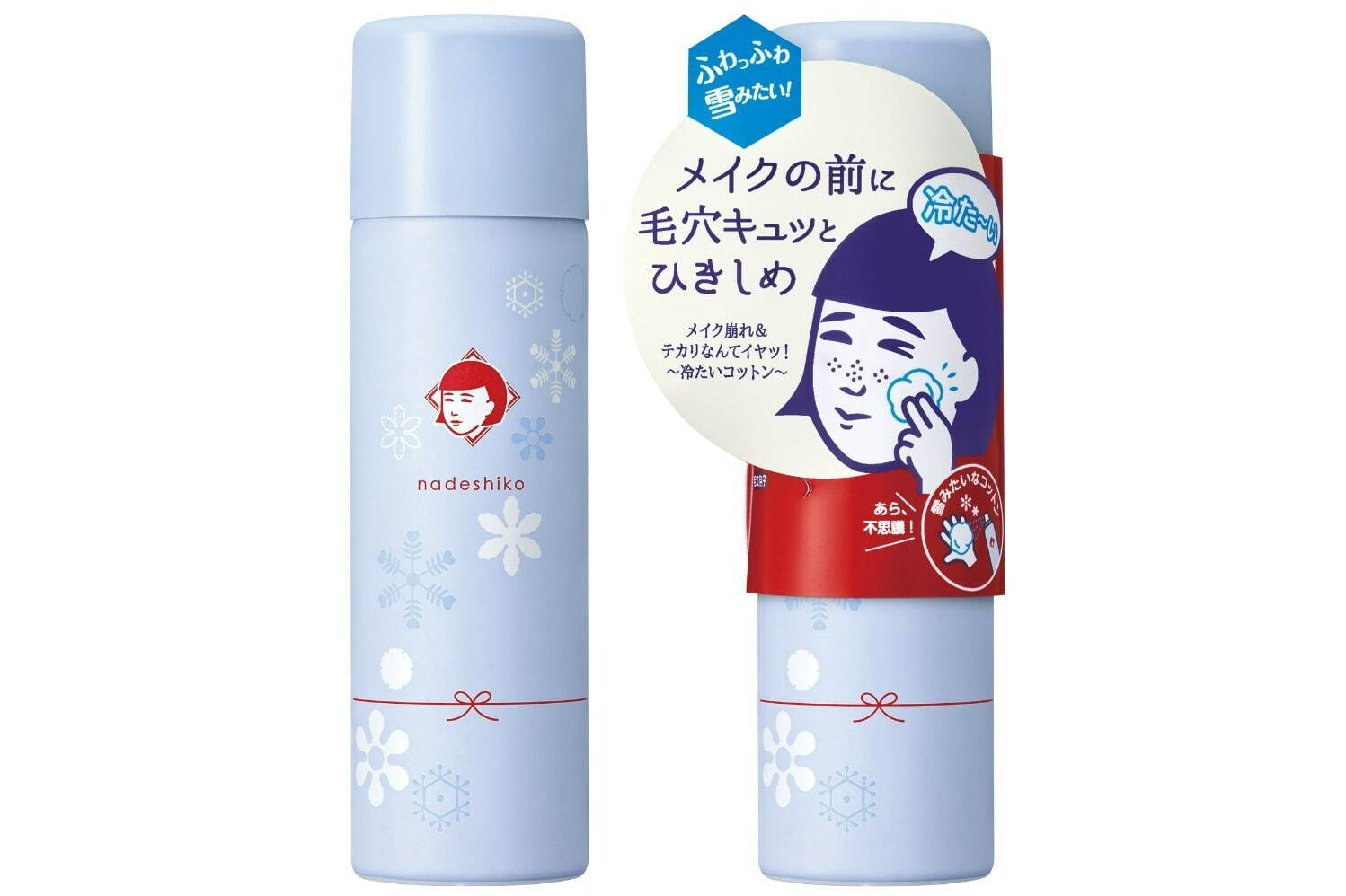 「毛穴撫子　毛穴かくれんぼコットン」70g 1,540円(編集部調べ)
