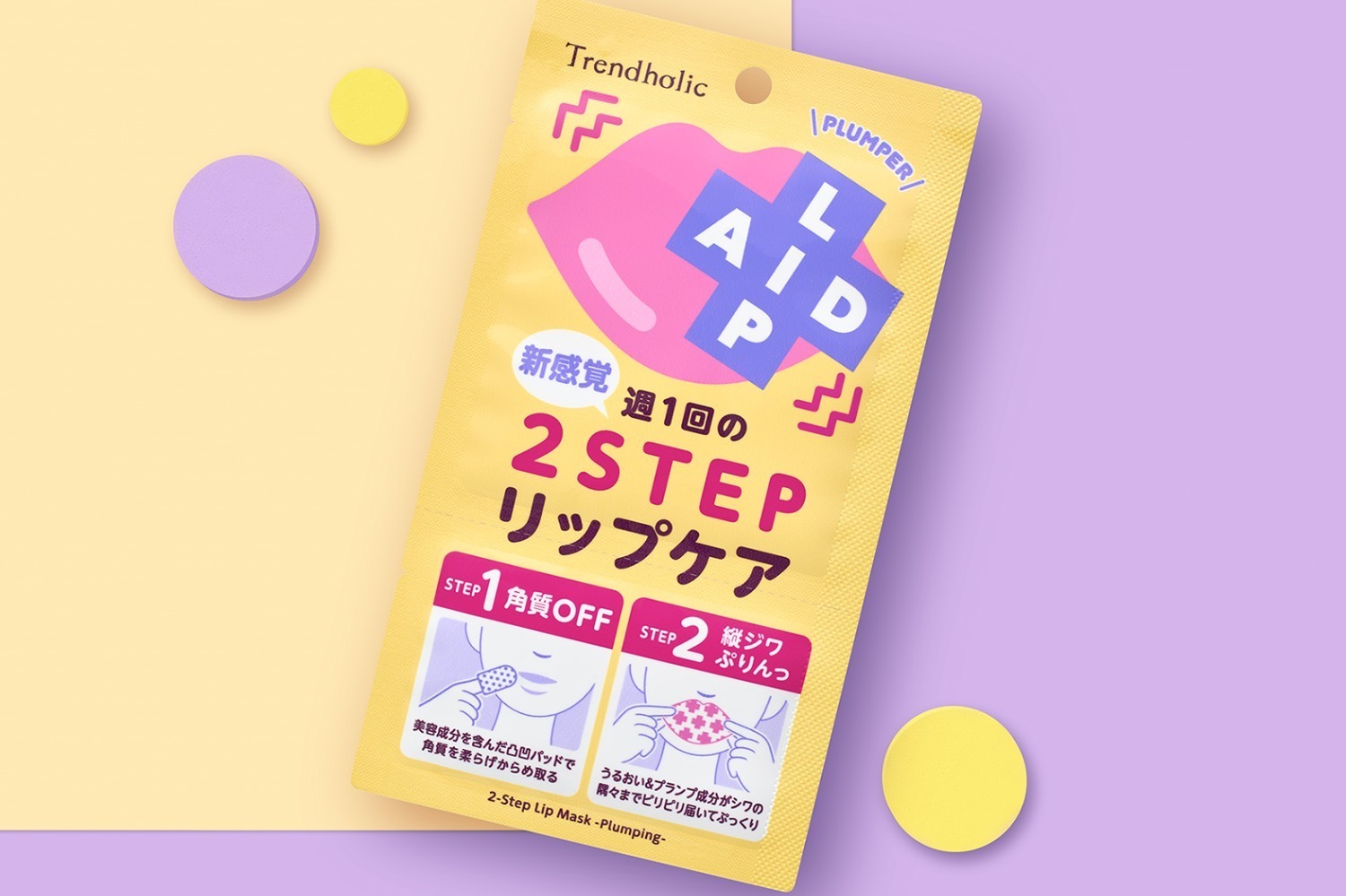 フェイスパック｜トレンドホリック2022年夏コスメ、“ぷるんとリップ”を叶えるくちびる用集中ケアマスク