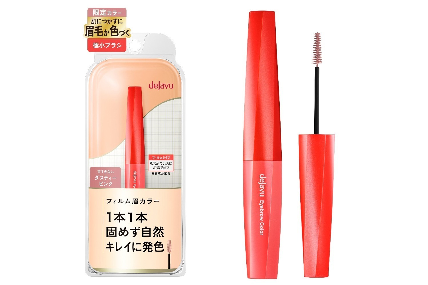 デジャヴュ「アイブロウカラー」