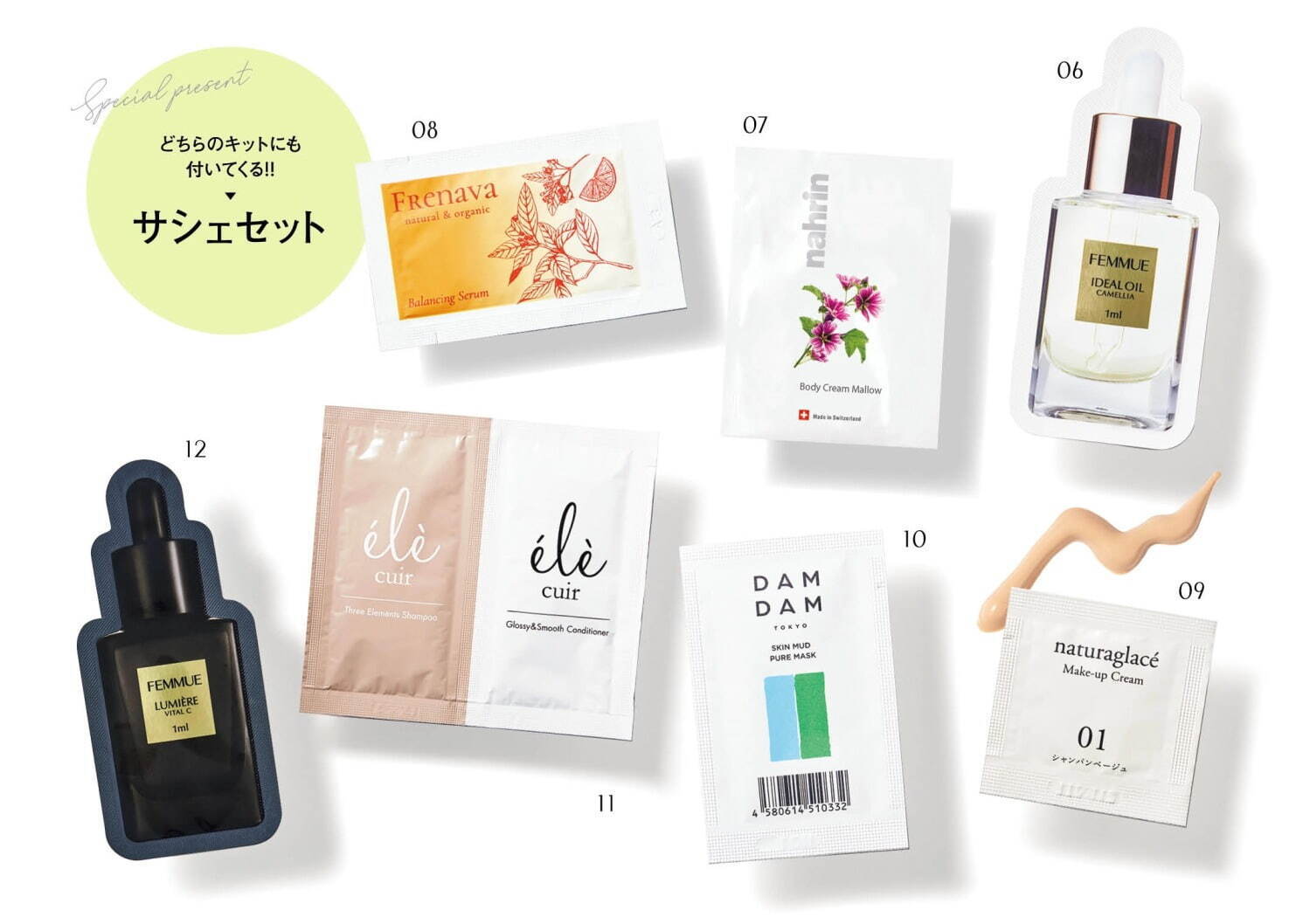 コスメキッチン監修の書籍『オーガニックビューティブック vol.9』人気