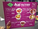 業界初、アサイーソフトクリーム！イオンモール幕張新都心に「アサイーファクトリー」1号店オープン｜写真7