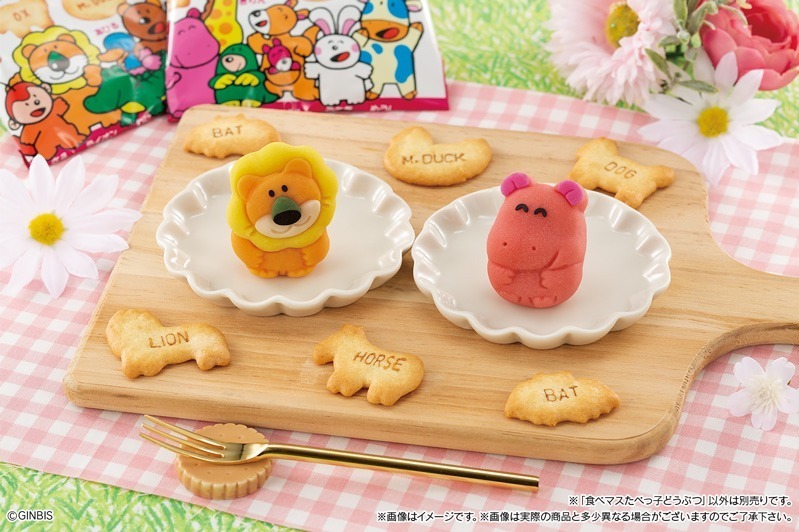 「たべっ子どうぶつ」の和菓子が「食べマス」シリーズから、らいおんくん＆かばさんのセットで｜写真1