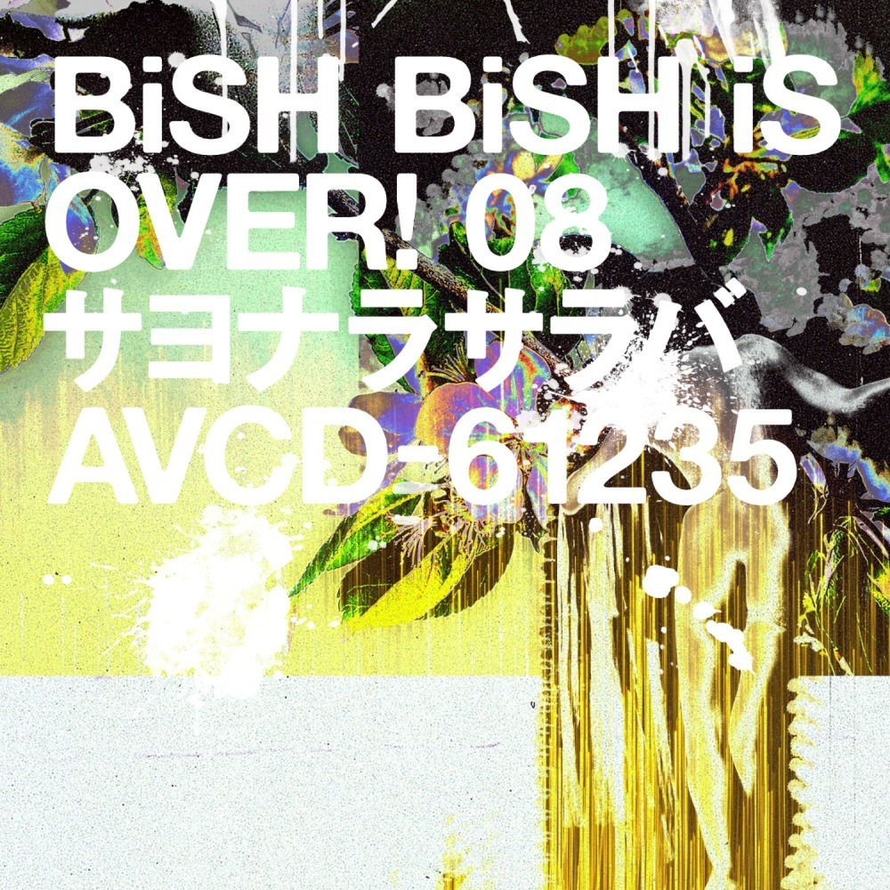BiSH 最新シングルCD「サヨナラサラバ」通常盤 1,100円