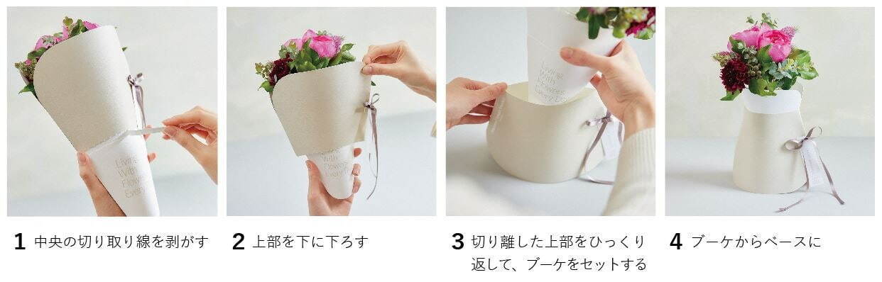 青山フラワーマーケット×nendo「クレープブーケ」ブーケが花瓶に変身、そのまま飾れるフラワーギフト｜写真5