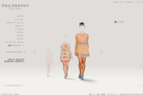 アルベルタ・フェレッティ、新オンラインストアがデビュー