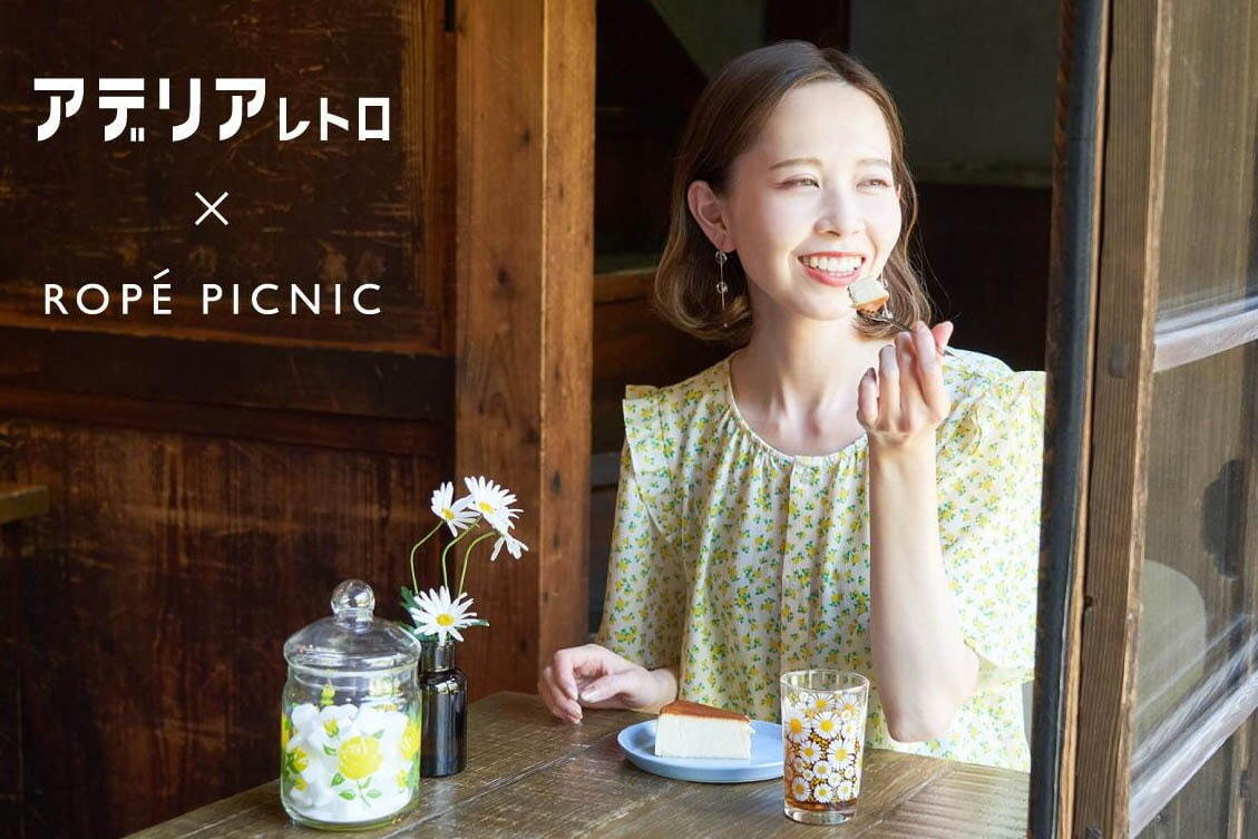 ロペピクニック×アデリアレトロから“レトロ食器”柄のワンピースやセットアップ、ドッグウェアも