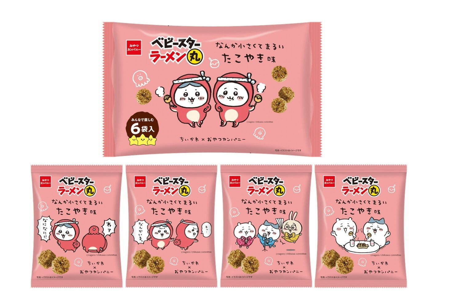ベビースターラーメン丸(なんか小さくてまるい たこやき味) 6袋入りタイプ 281円前後