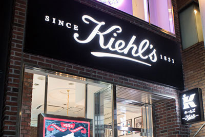 「キールズ」が名古屋に初上陸  - オープン記念限定セットも登場