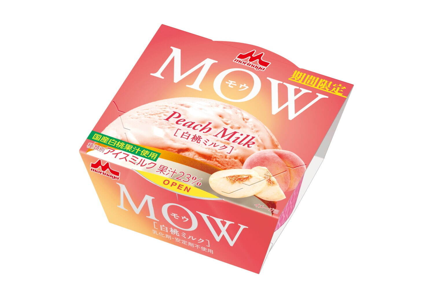 森永乳業”濃厚ミルク×ジューシーな白桃”アイス「モウ(MOW) 白桃ミルク」